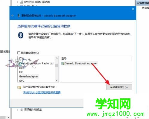 Win10系統安裝藍牙驅動的詳細步驟（圖文）