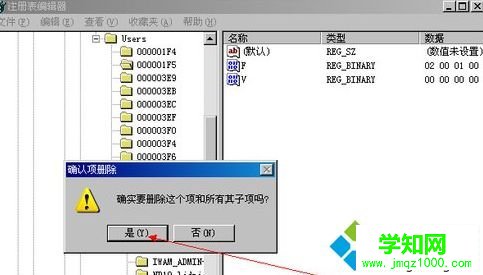 windows xp系統怎么刪除Guest用戶 windows xp系統怎么刪除Guest用戶