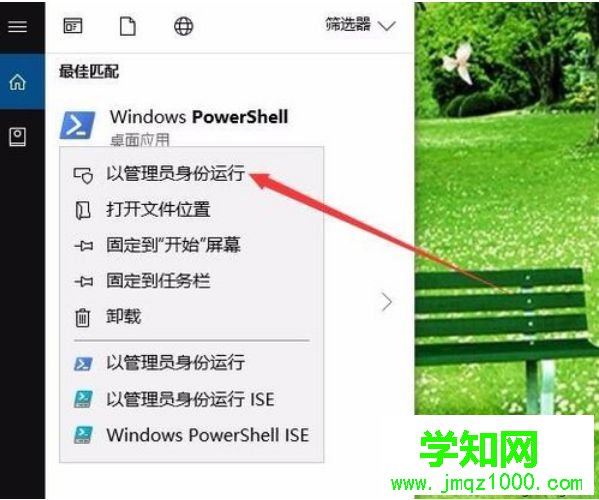 win10系統安裝應用商店的方法