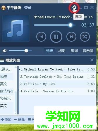 windows10系統下千千靜聽添加音效插件的步驟3