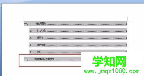 電腦在Word文檔里插入目錄超鏈接的方法 電腦在Word文檔里插入目錄超鏈接的方法