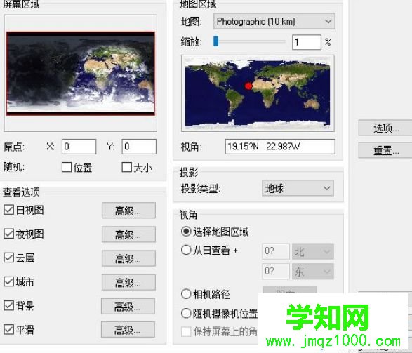 EarthView軟件如何使用？EarthView軟件的使用方法