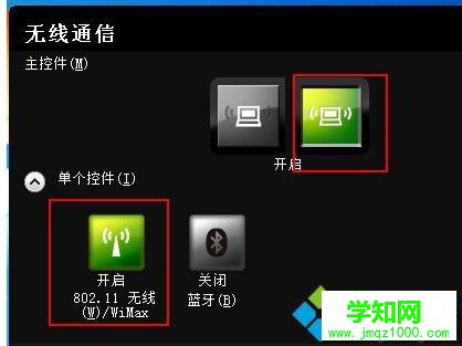 筆記本win10系統搜不到wifi網絡怎么回事|筆記本搜不到wifi網絡的解決方法