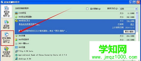 中關村xp系統瀏覽器頁面上的鏈接打不開的解決步驟2.1