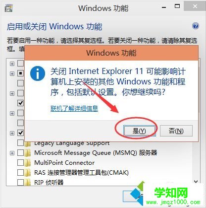 win10系統卸載IE瀏覽器的詳細步驟 win10系統卸載IE瀏覽器的詳細步驟