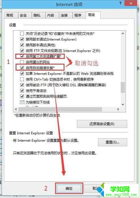 win10系統(tǒng)打開ie11瀏覽器出現(xiàn)閃退的解決方法一步驟2 win10系統(tǒng)打開ie11瀏覽器出現(xiàn)閃退的解決方法一步驟2