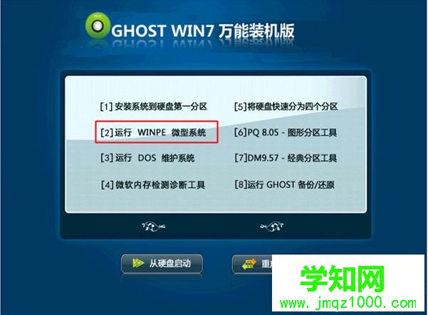 新電腦用光盤裝系統(tǒng)步驟2