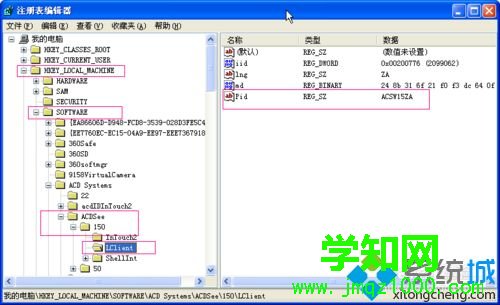 XP系統(tǒng)acdsee15中文版通過許可證的方法 XP系統(tǒng)acdsee15中文版通過許可證的方法