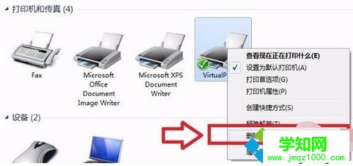 win7系統電腦連接打印機后顯示脫機怎么辦