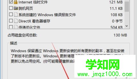 Win10系統C盤滿了如何清理|Win10系統C盤滿了的清理方法