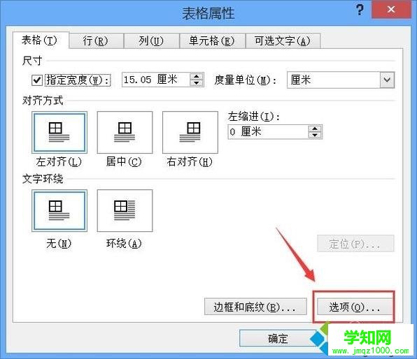 電腦中使用word快速打出學(xué)生座位表的方法