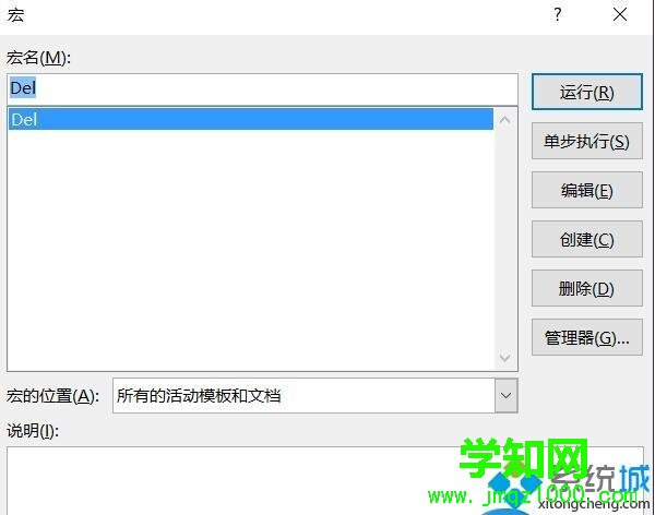windowsxp系統快速刪除word文檔中回車符的方法