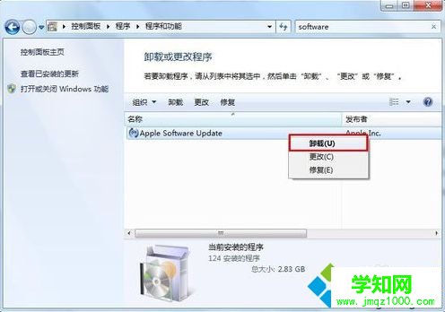 電腦安裝iTunes提示安裝程序發(fā)生錯誤如何解決8