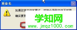 win10打開excel提示“文件格式或文件擴展名無效”怎么辦