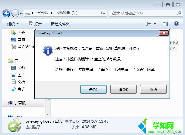xp升級(jí)win7步驟 圖4