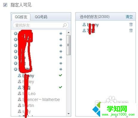 電腦怎么設置QQ空間訪問|設置QQ空間訪問權限的方法
