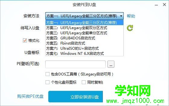 u盤裝系統軟件哪個好|u盤裝系統用什么軟件好