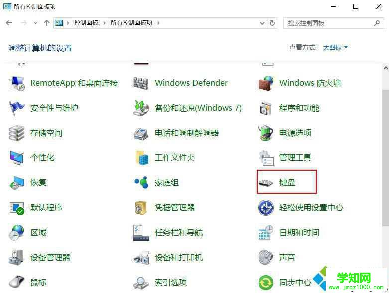 調(diào)節(jié)Win10鍵盤靈敏度的步驟3
