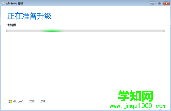 w7升級w10步驟7