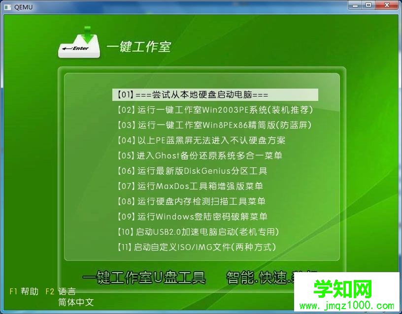 一鍵工作室u盤裝系統(tǒng)教程|一鍵工作室怎么裝系統(tǒng)