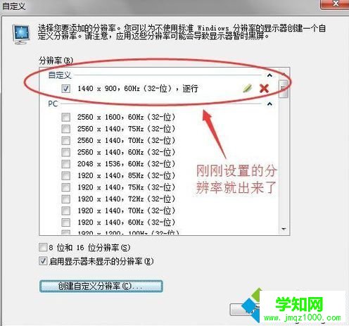 電腦轉VGA接口時如何設置屏幕最佳分辨率6