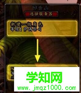 電腦中魔獸世界角色轉移成功后不顯示角色怎么辦 電腦中魔獸世界角色轉移成功后不顯示角色怎么辦