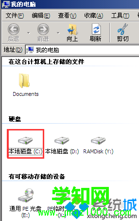 xp系統(tǒng)啟動到歡迎畫面就藍屏且報錯0x000000c2的解決步驟2 xp系統(tǒng)啟動到歡迎畫面就藍屏且報錯0x000000c2的解決步驟2