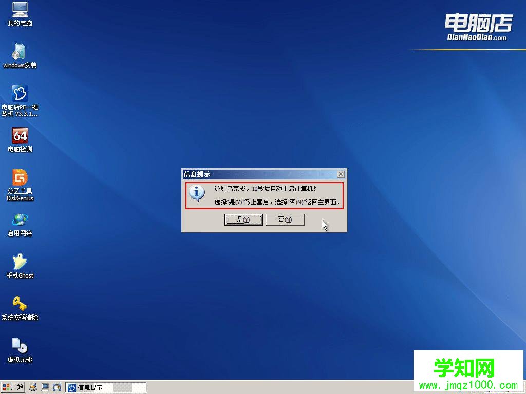 電腦店u盤裝系統(tǒng)教程 電腦店u盤裝系統(tǒng)教程