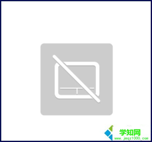聯想電腦怎么禁用觸摸板
