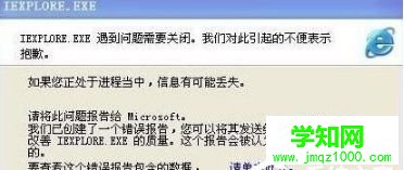 WinXP系統iexplore.exe是什么進程?iexplore.exe可以關閉? WinXP系統iexplore.exe是什么進程?iexplore.exe可以關閉?