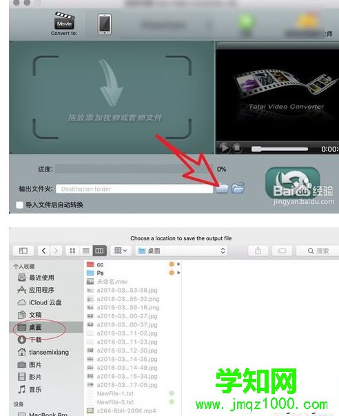 mov文件如何轉(zhuǎn)換成mp4？mov文件轉(zhuǎn)換成mp4格式的方法
