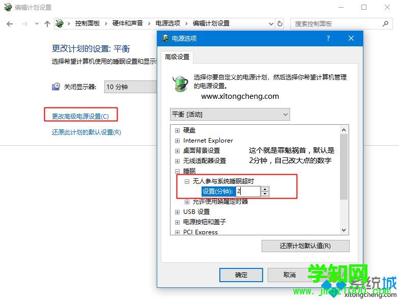 win10總是2分鐘就自動睡眠怎么辦 win10系統自動休眠bug怎么解決