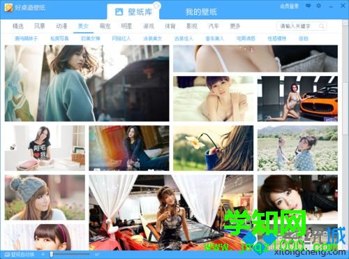 windows10系統設置高清桌面壁紙的方法