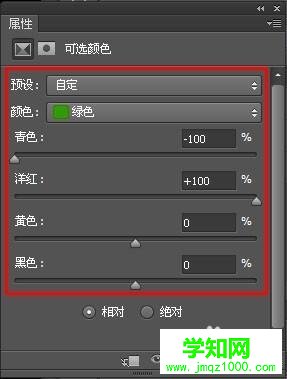 xp系統下如何使用photoshop去除綠色背景 xp系統下如何使用photoshop去除綠色背景