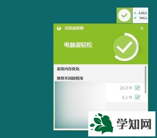 win10系統(tǒng)如何關(guān)閉占用過多流量的軟件