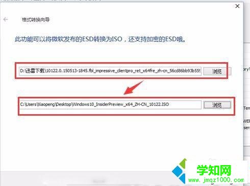 Windows10將esd文件轉(zhuǎn)換成iso鏡像的步驟3 Windows10將esd文件轉(zhuǎn)換成iso鏡像的步驟3