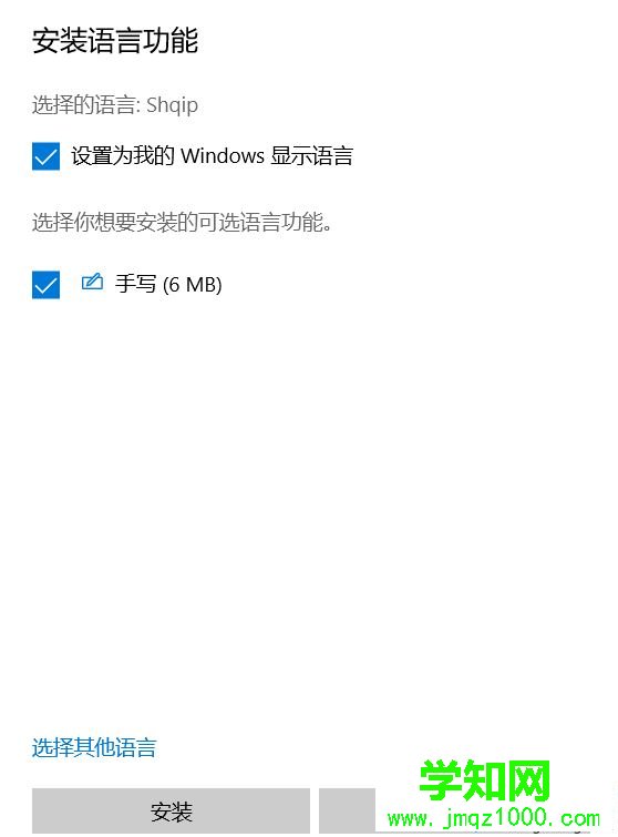 win10應用商店英文切換成中文的四種方法