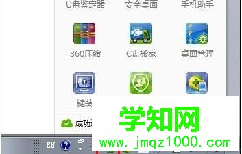 win10系統(tǒng)下360安全衛(wèi)士設置自動定時關機的方法