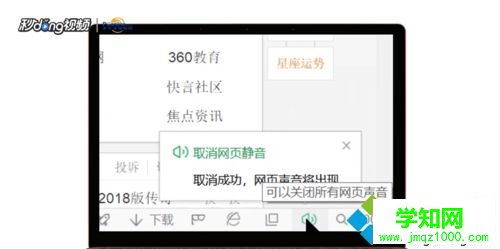 win10打開網頁看視頻沒有聲音怎么回事