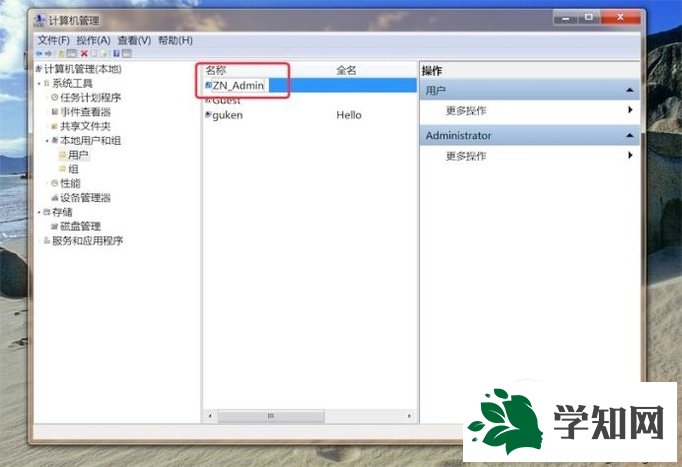 windowsxp系統如何修改電腦管理員名稱 windowsxp系統如何修改電腦管理員名稱