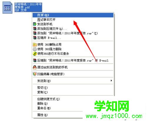 win10打不開pdf文件如何解決？win10無法打開pdf文件的解決方法