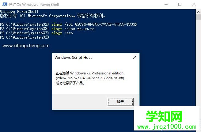 win10家庭中文版升級專業(yè)版方法(無損升級)