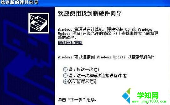 XP系統(tǒng)安裝Canon LBP 2900驅(qū)動(dòng)的步驟3