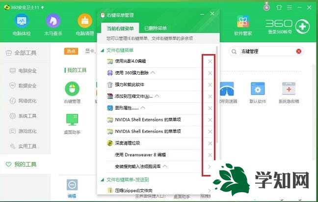 Win10刪除右鍵菜單中“播放到設備”選項的方法 Win10刪除右鍵菜單中“播放到設備”選項的方法