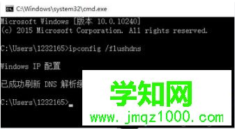 如何清空dns緩存|怎么清除dns緩存