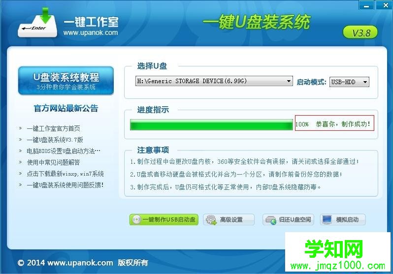 一鍵工作室u盤裝系統(tǒng)教程|一鍵工作室怎么裝系統(tǒng)