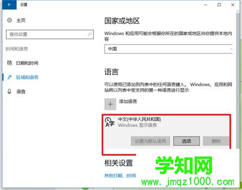 在win10系統(tǒng)自帶輸入法中輸入繁體字的步驟4 在win10系統(tǒng)自帶輸入法中輸入繁體字的步驟4