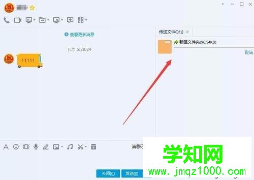 win10用QQ接收文件提示“對方暫不支持接收文件夾”怎么辦