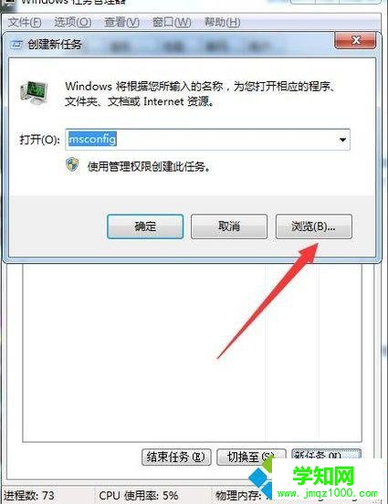 電腦鼠標雙擊變成屬性的解決步驟6