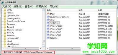 記事本怎么給字加下劃線|文本文檔怎么加下劃線